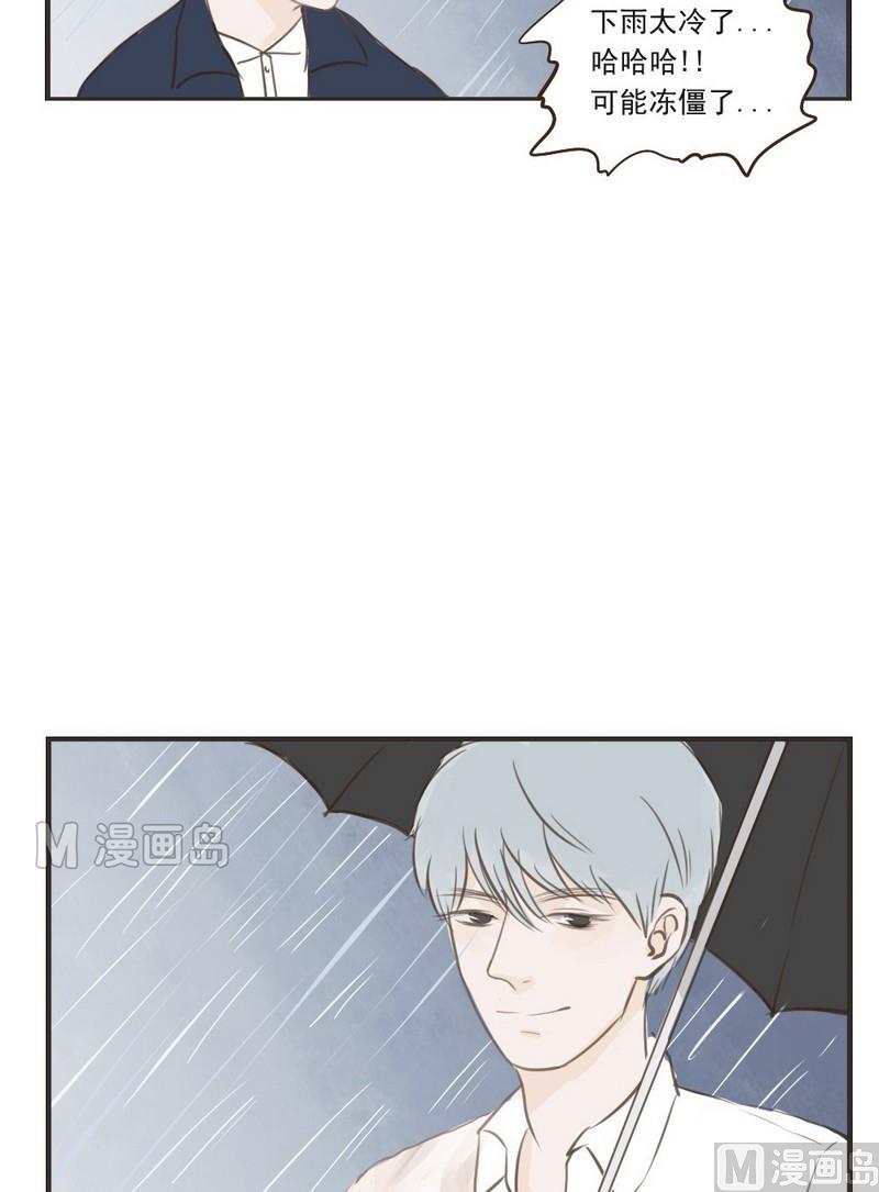 软糖薄荷漫画,第27话2图