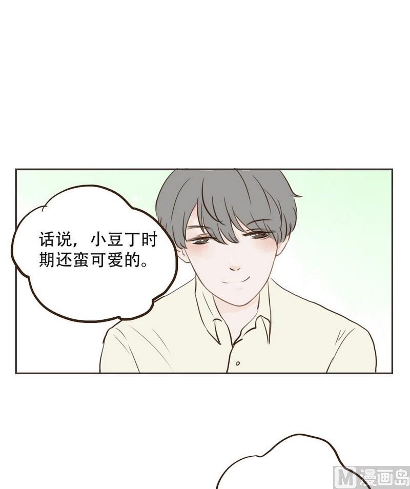 废柴薄荷软糖漫画,第16话2图