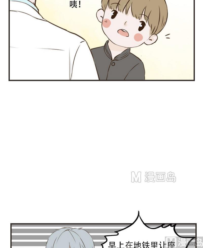 废柴薄荷软糖漫画,第38话1图