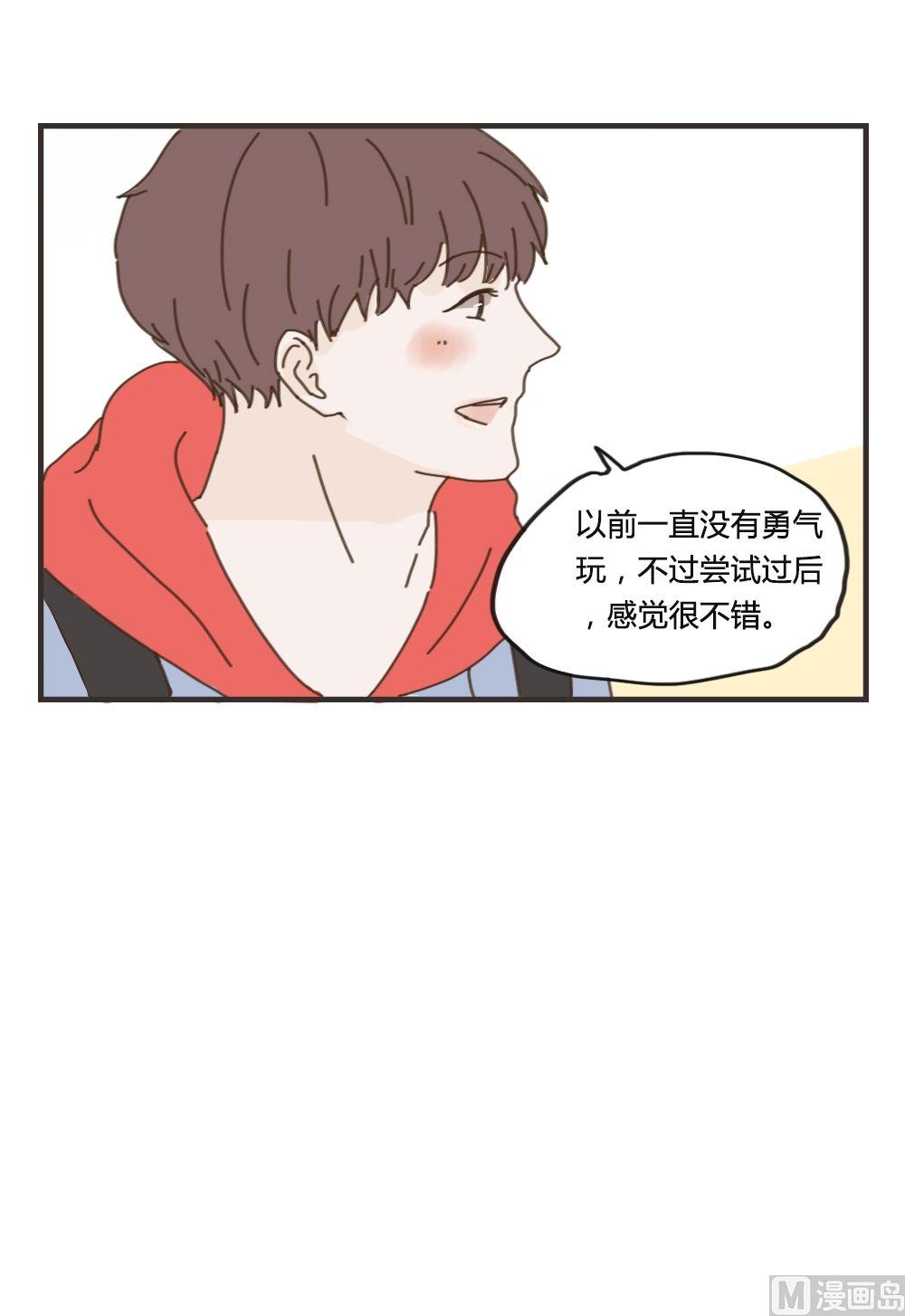 废柴薄荷软糖漫画,第87话1图