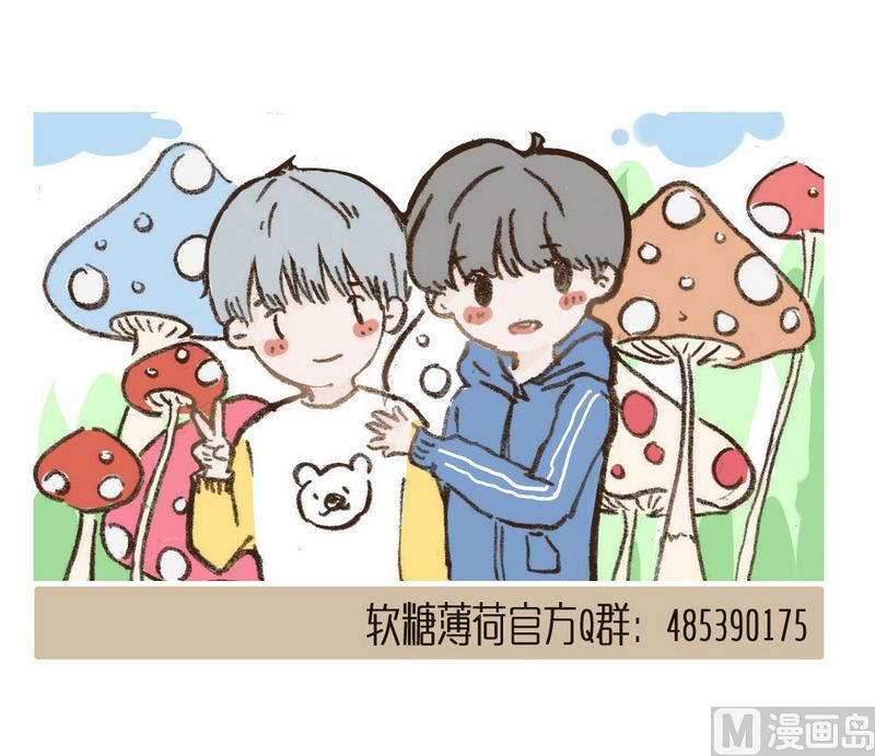 软糖薄荷漫画,第35话2图