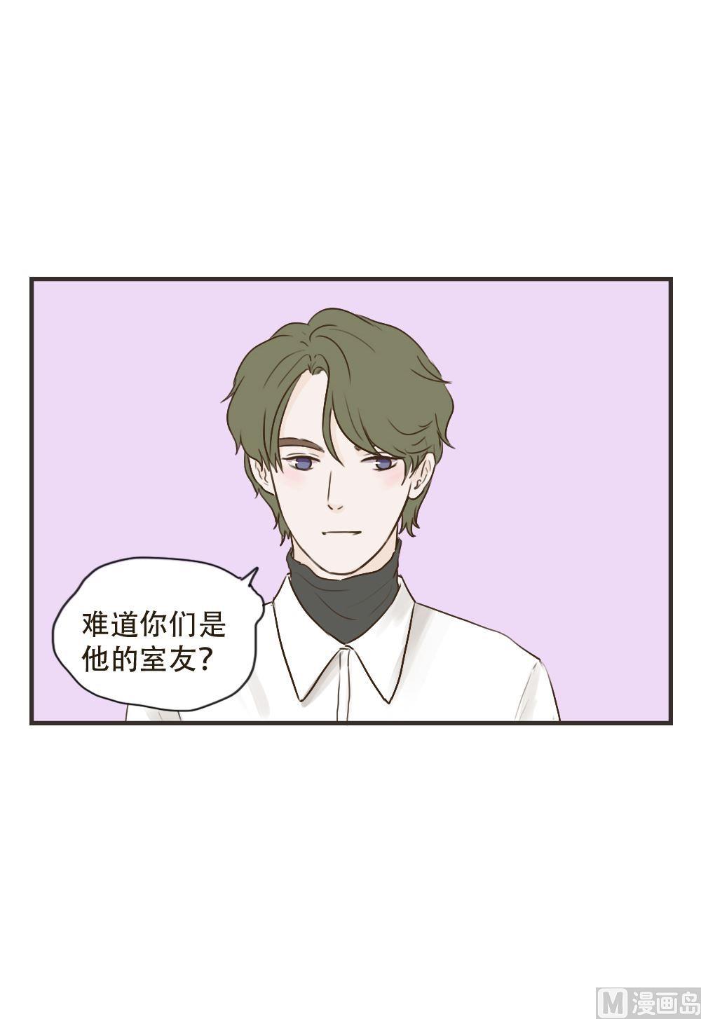 废柴薄荷软糖漫画,第94话1图
