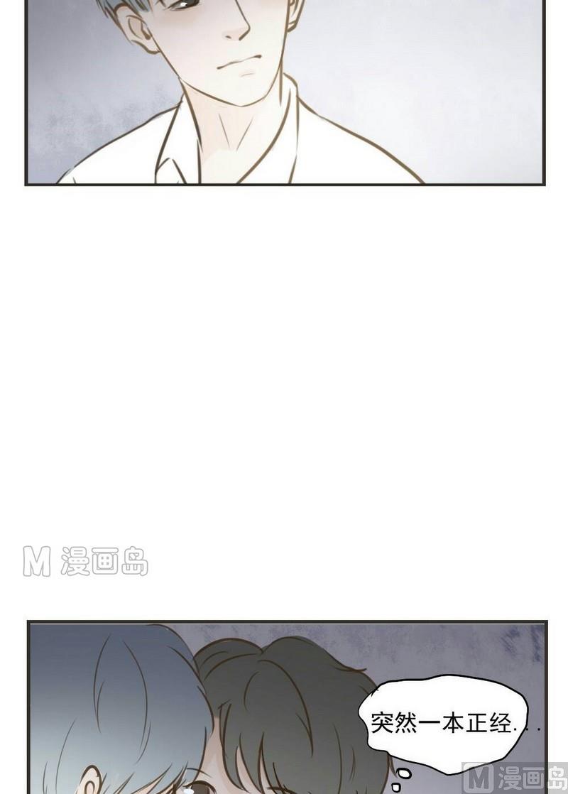 废柴薄荷软糖漫画,第26话2图
