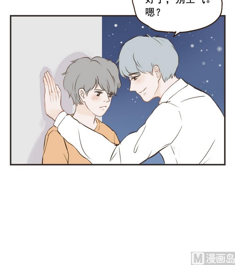 废柴薄荷软糖漫画,第32话1图