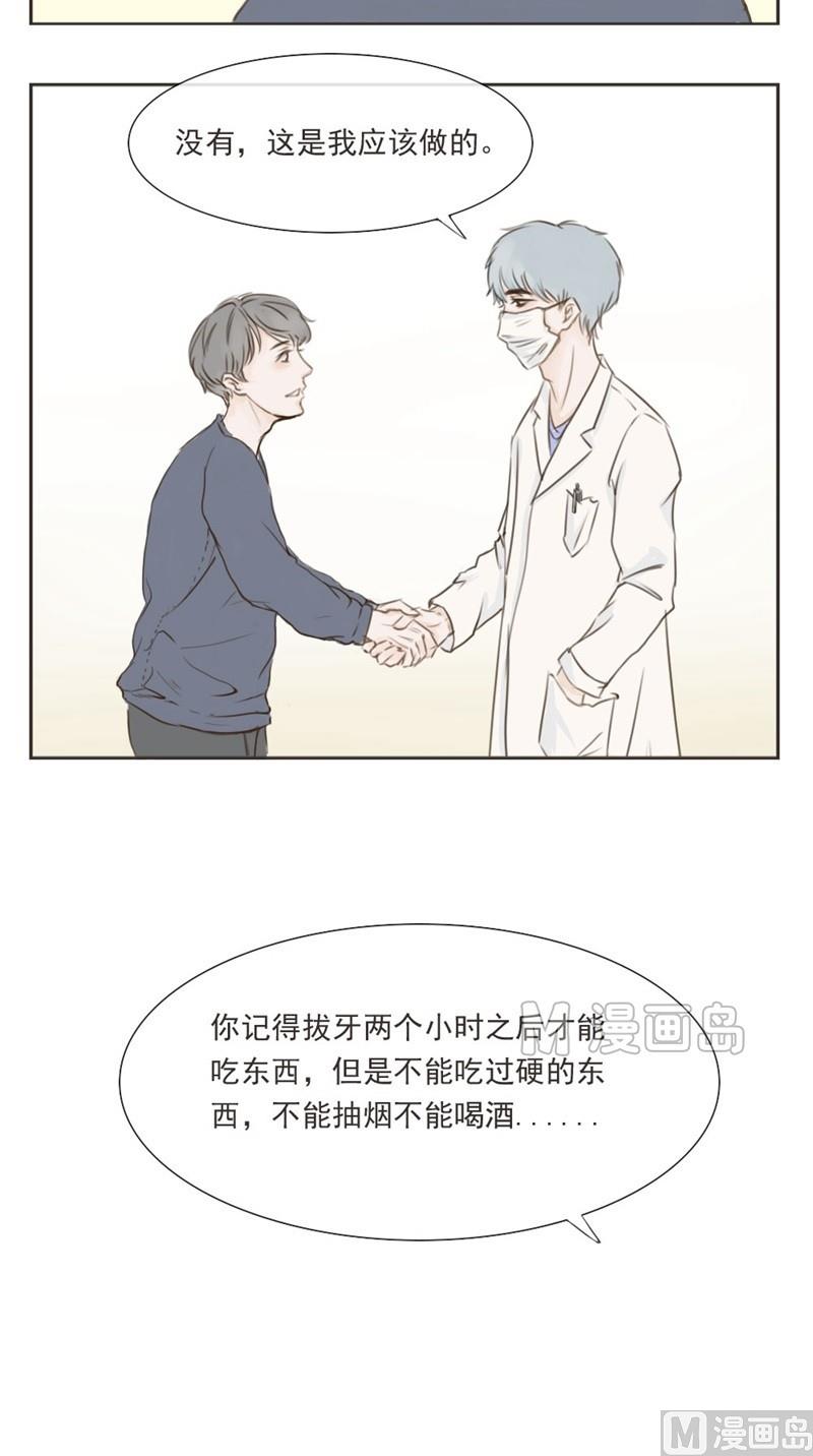 废柴薄荷软糖漫画,第1话2图