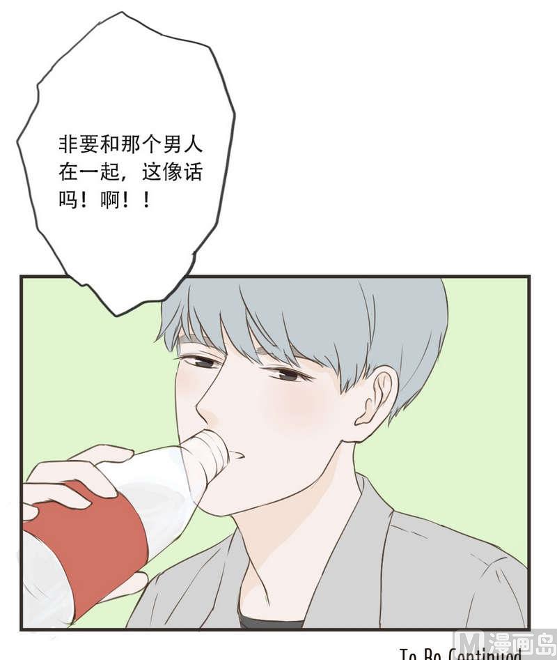 软糖薄荷漫画,第50话1图