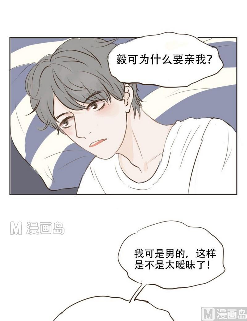 软糖薄荷漫画,第13话2图
