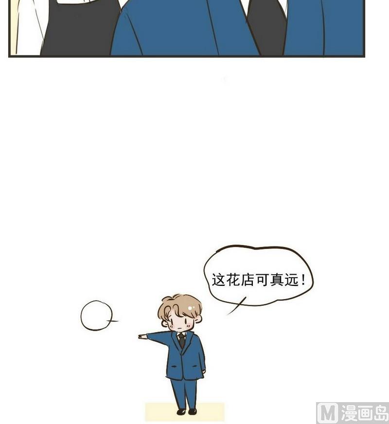 软糖薄荷漫画,第29话1图