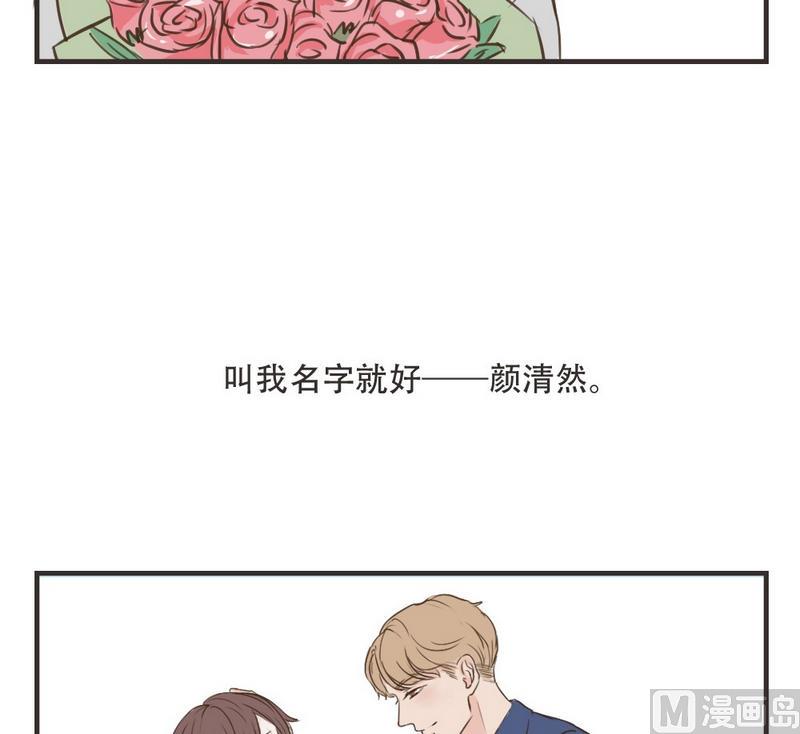 废柴薄荷软糖漫画,第39话2图