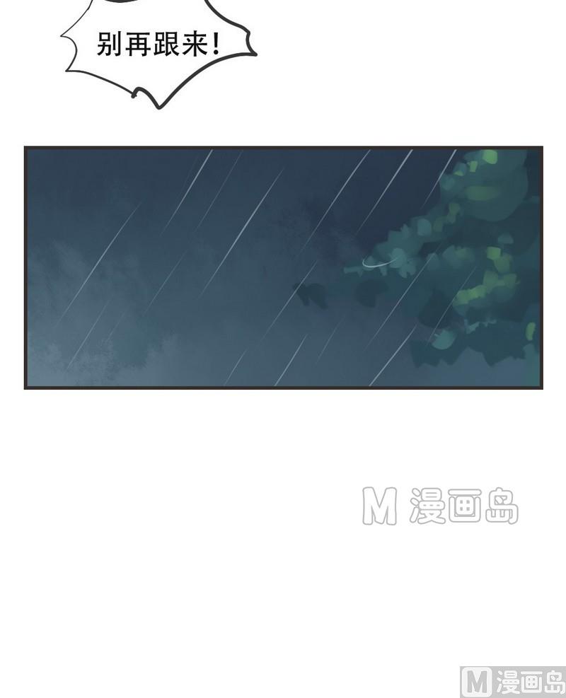 软糖薄荷漫画,第46话1图