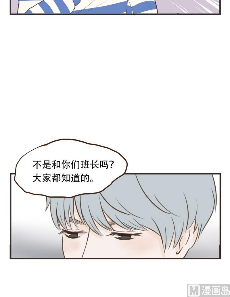 软糖薄荷漫画,第42话2图