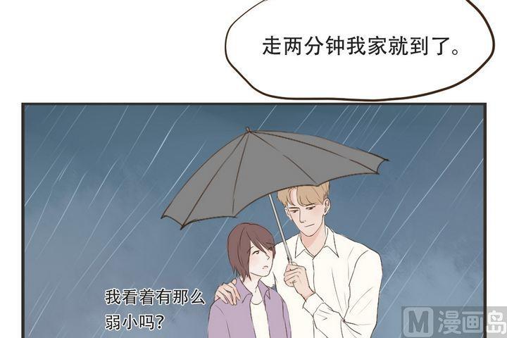 软糖薄荷漫画,第47话2图