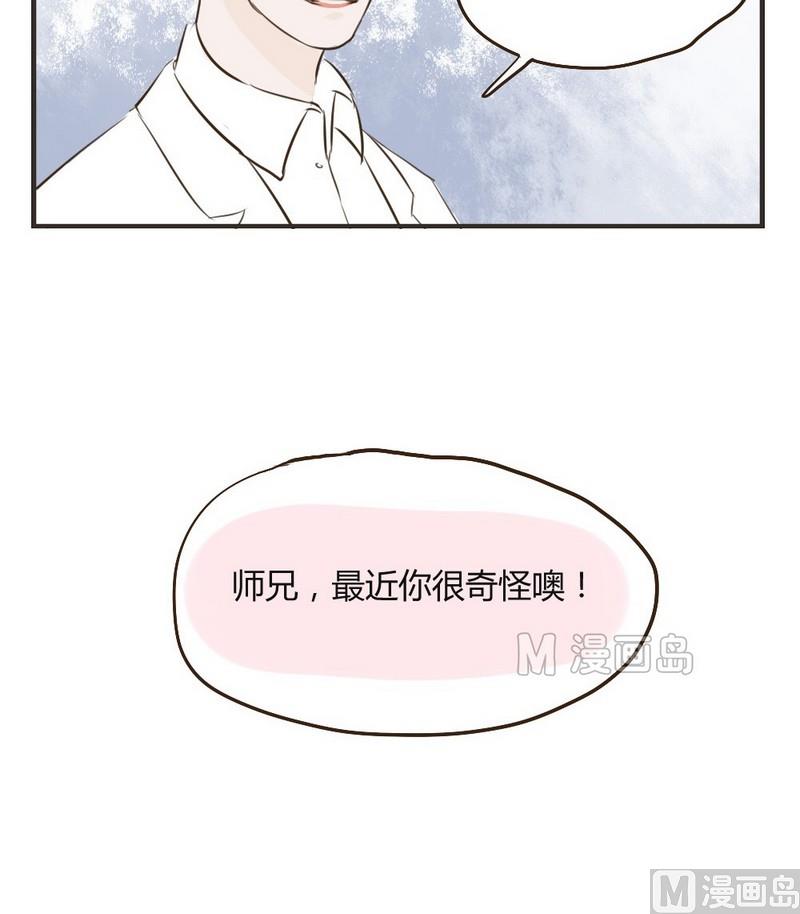 废柴薄荷软糖漫画,第22话1图