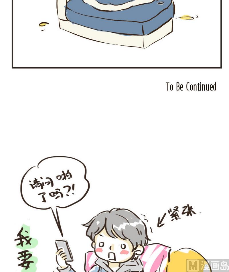 废柴薄荷软糖漫画,第45话1图