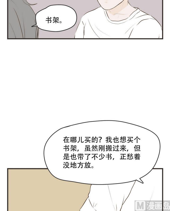 废柴薄荷软糖漫画,第59话1图