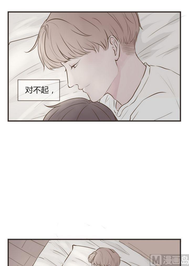 废柴薄荷软糖漫画,第65话2图