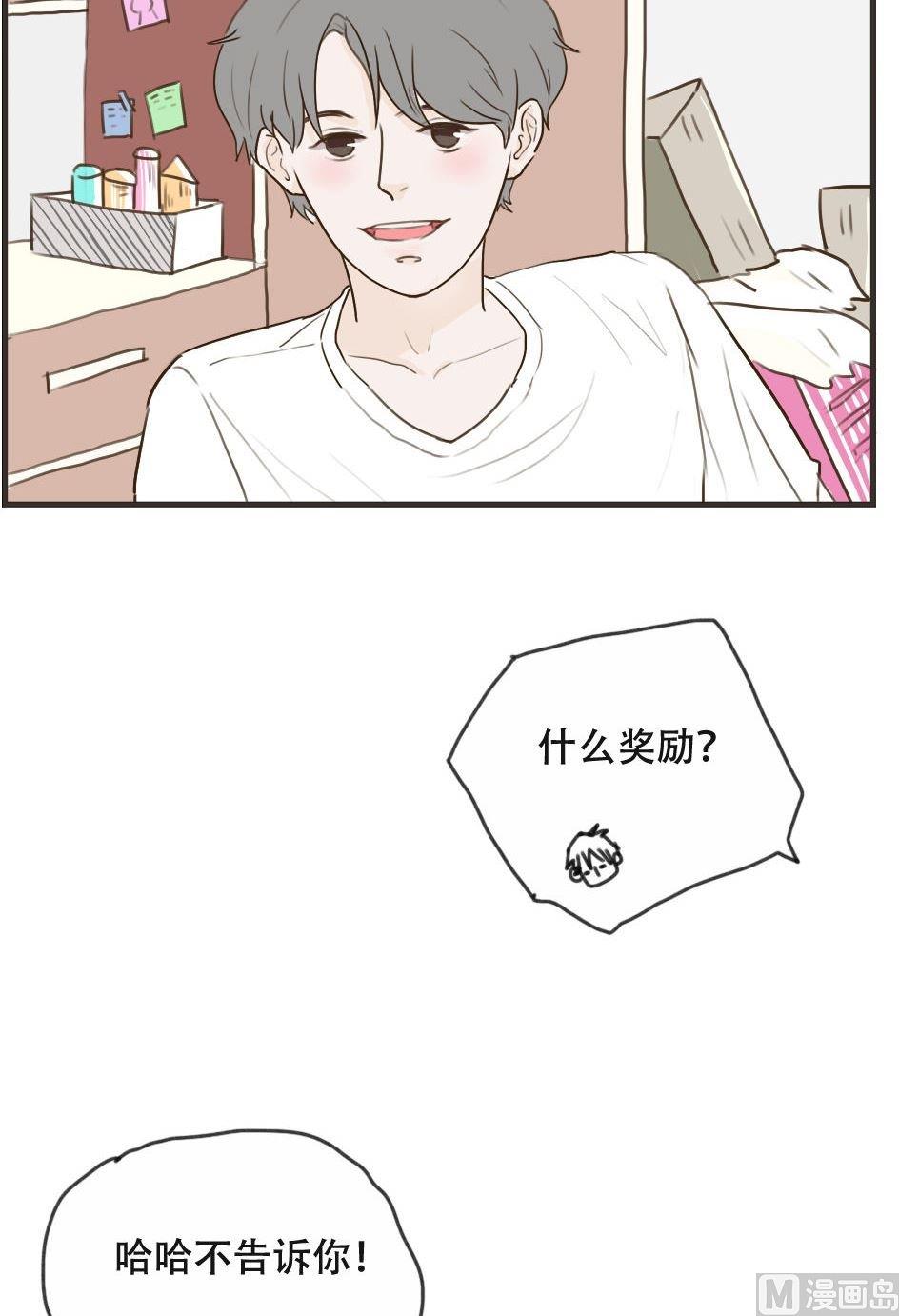 软糖薄荷漫画,第106话1图