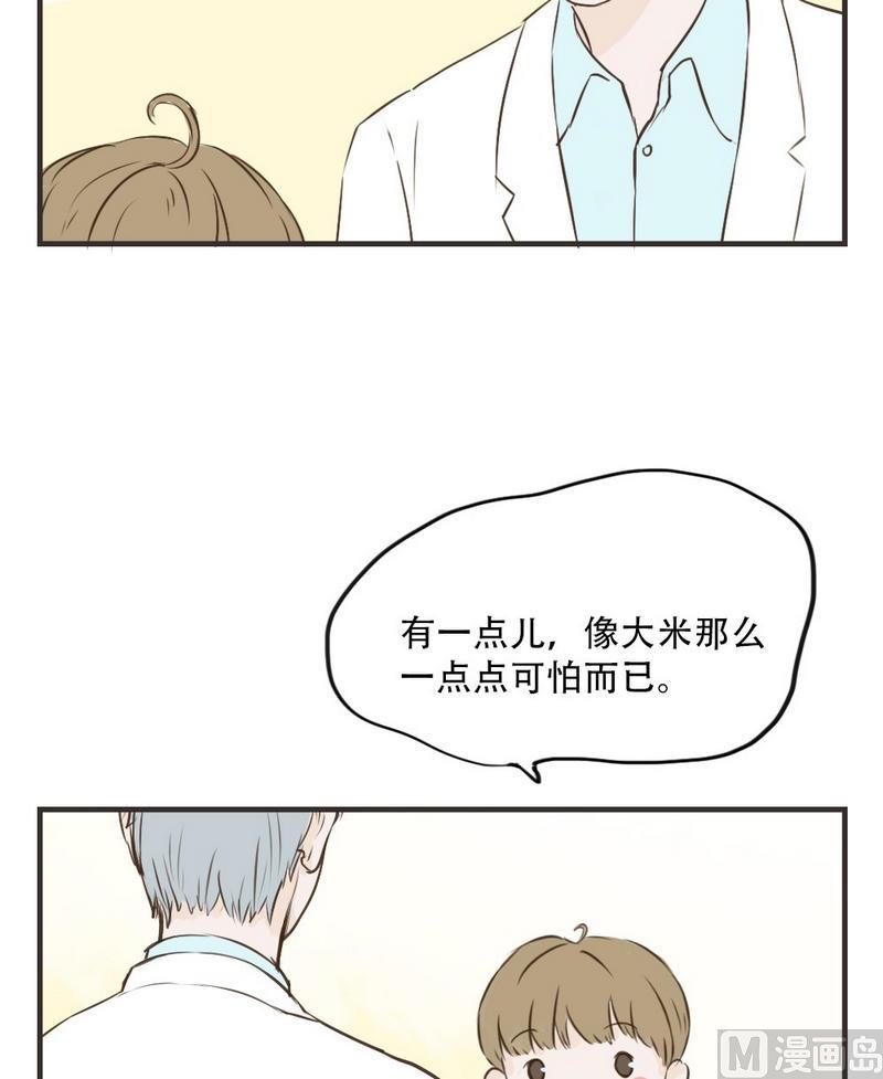 废柴薄荷软糖漫画,第38话2图