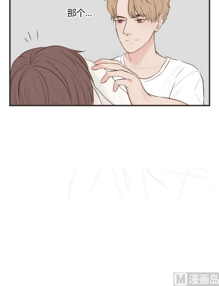 废柴薄荷软糖漫画,第64话2图