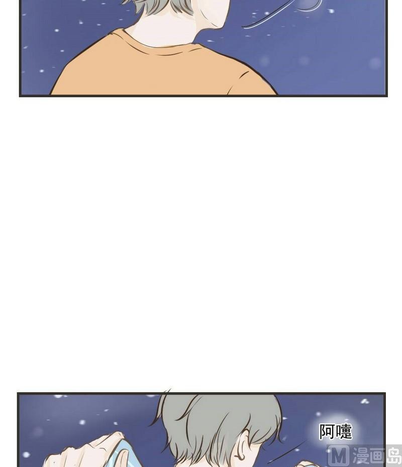 废柴薄荷软糖漫画,第31话1图