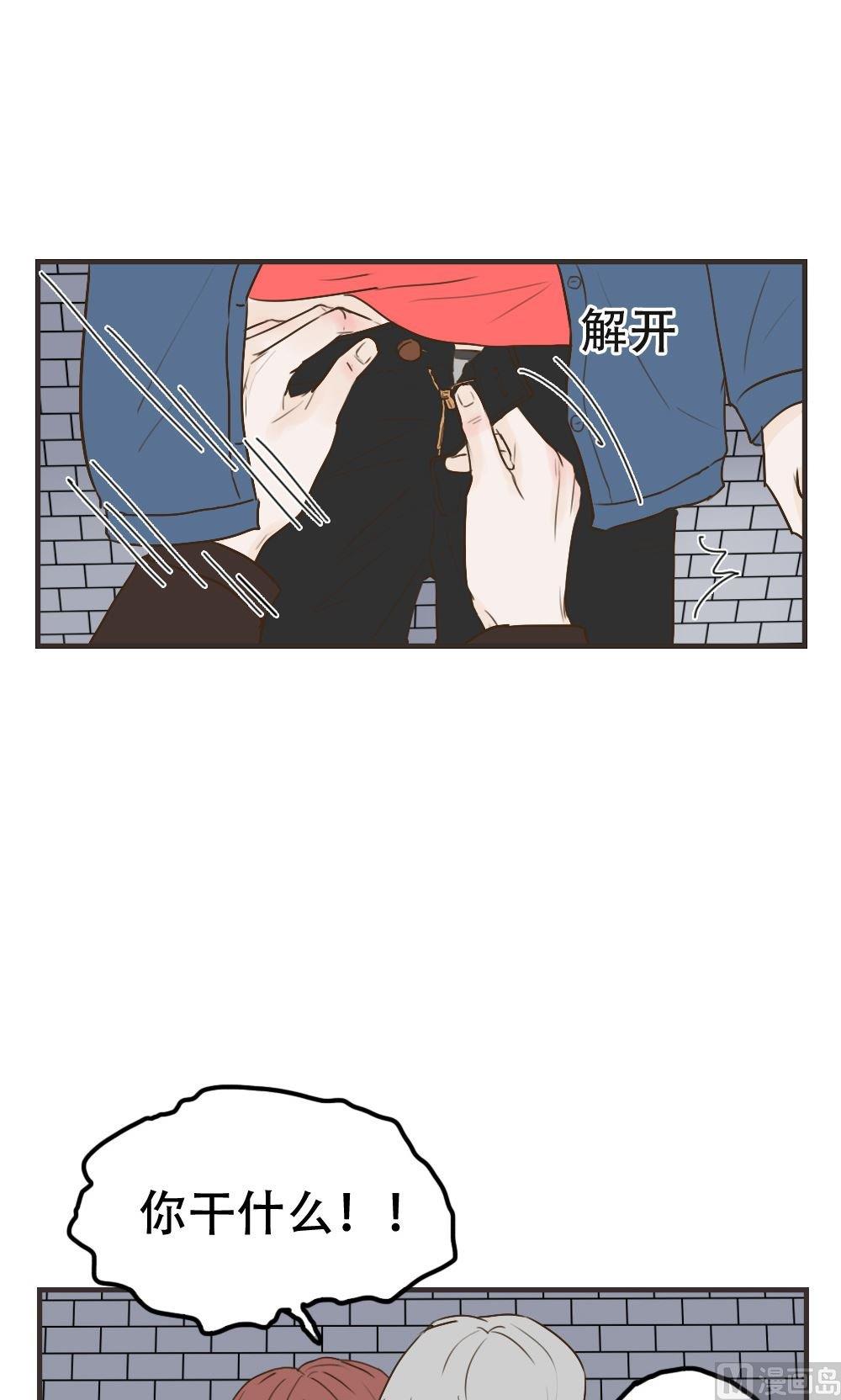 废柴薄荷软糖漫画,第105话2图