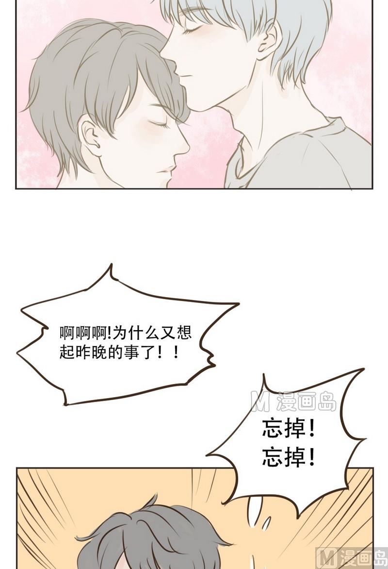 废柴薄荷软糖漫画,第14话2图