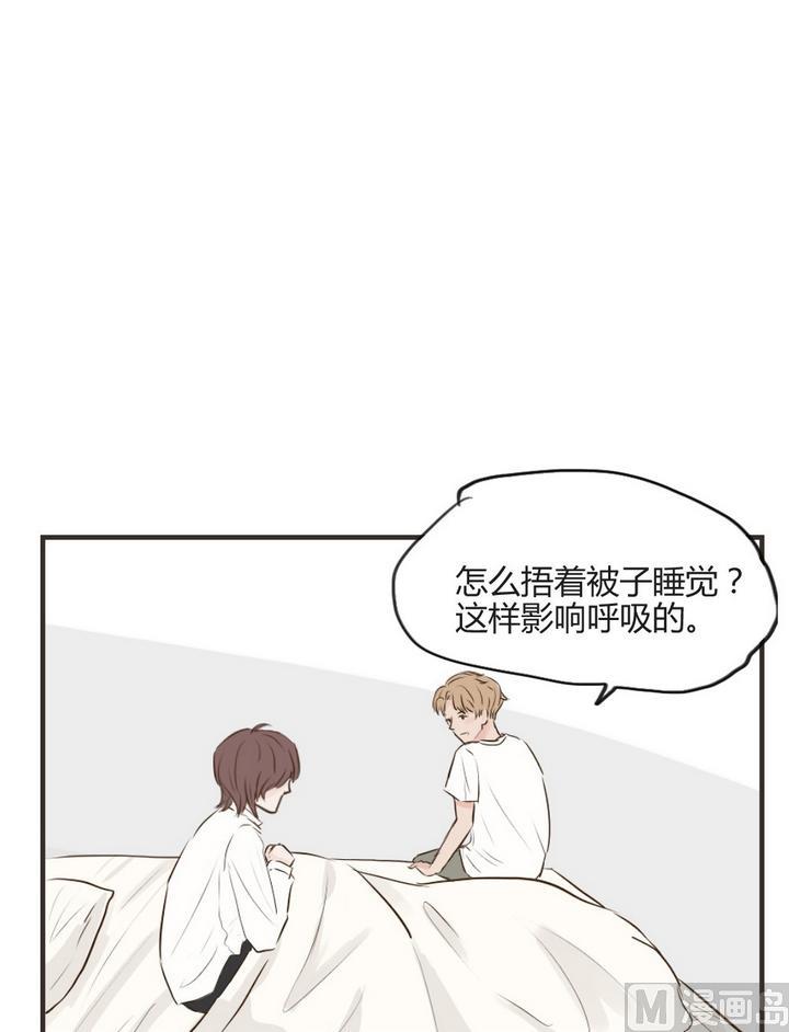 废柴薄荷软糖漫画,第64话2图