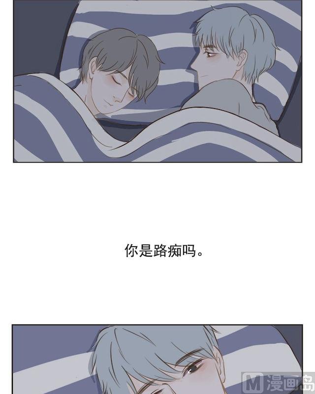废柴薄荷软糖漫画,第12话1图
