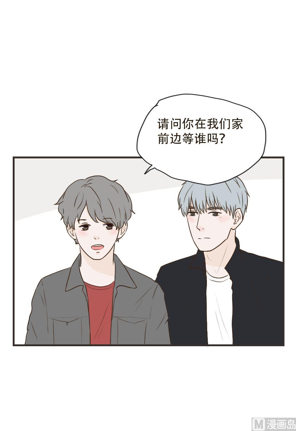 废柴薄荷软糖漫画,第94话2图