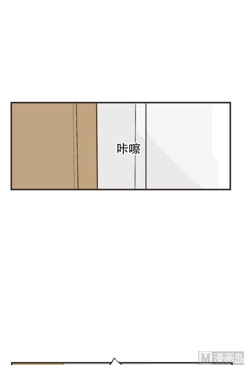 废柴薄荷软糖漫画,第57话1图