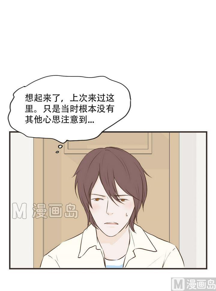 废柴薄荷软糖漫画,第58话1图
