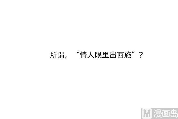 软糖薄荷漫画,第41话1图