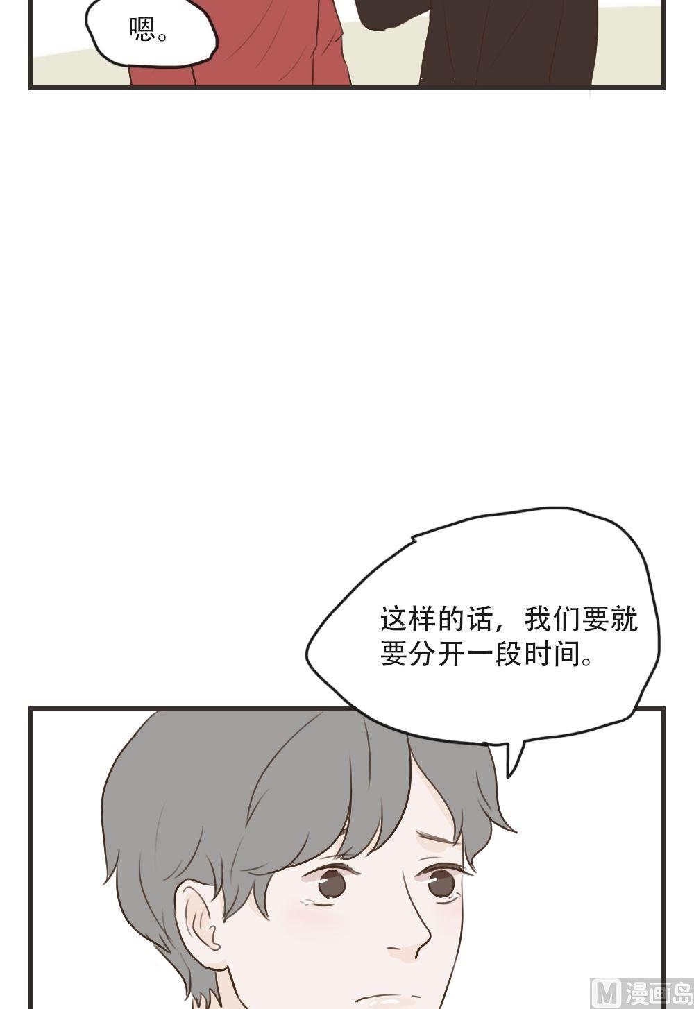 废柴薄荷软糖漫画,第92话1图