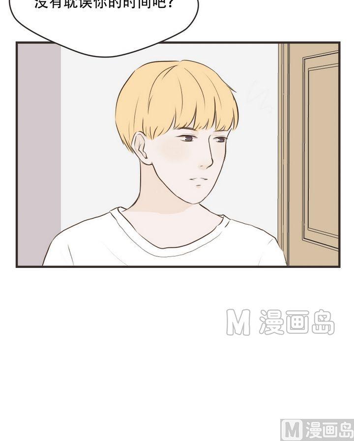废柴薄荷软糖漫画,第59话1图