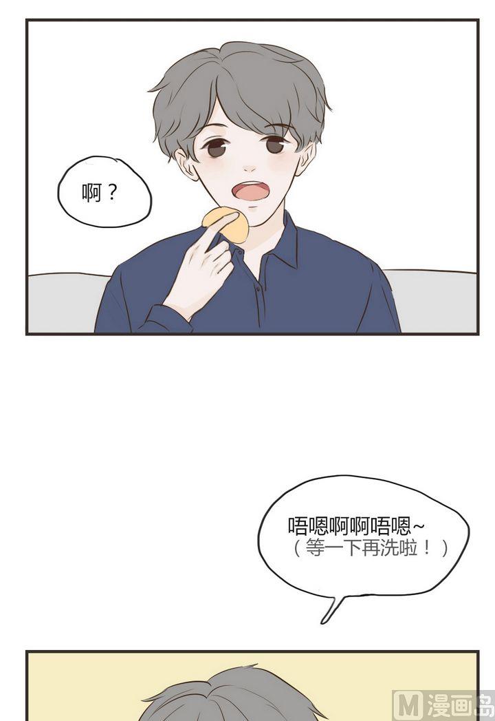 废柴薄荷软糖漫画,第66话1图