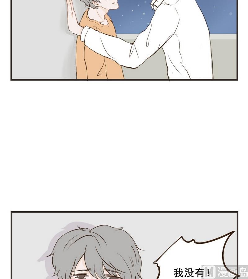 废柴薄荷软糖漫画,第32话2图