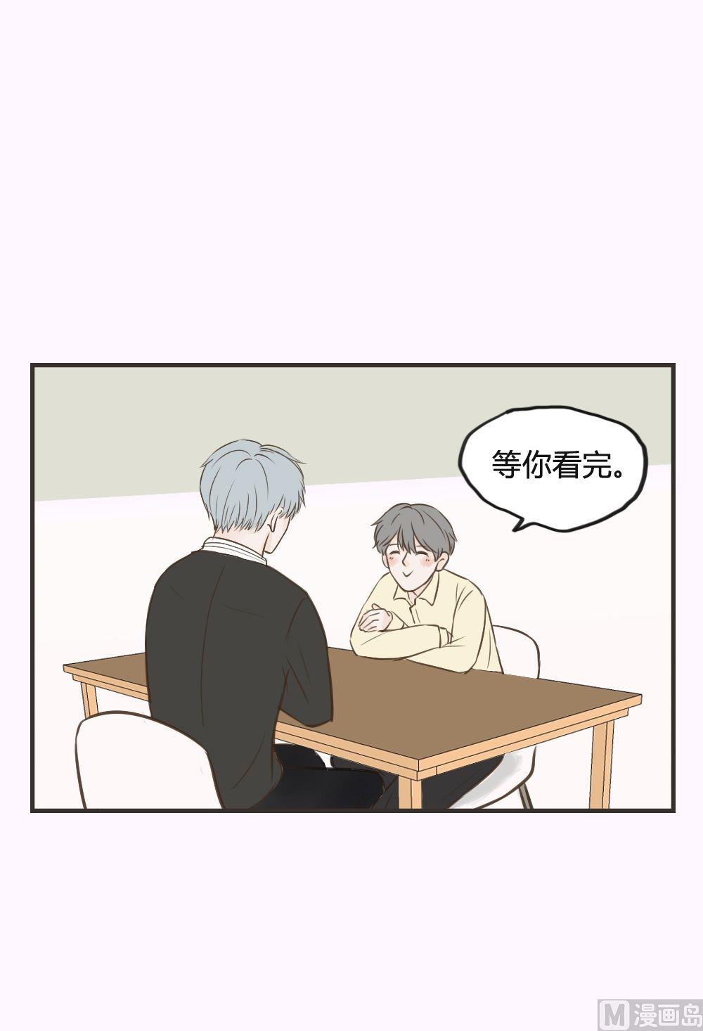 废柴薄荷软糖漫画,第76话2图