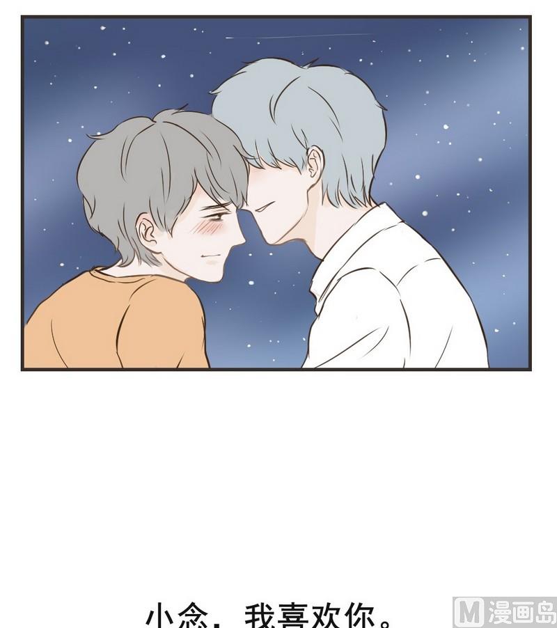废柴薄荷软糖漫画,第32话1图