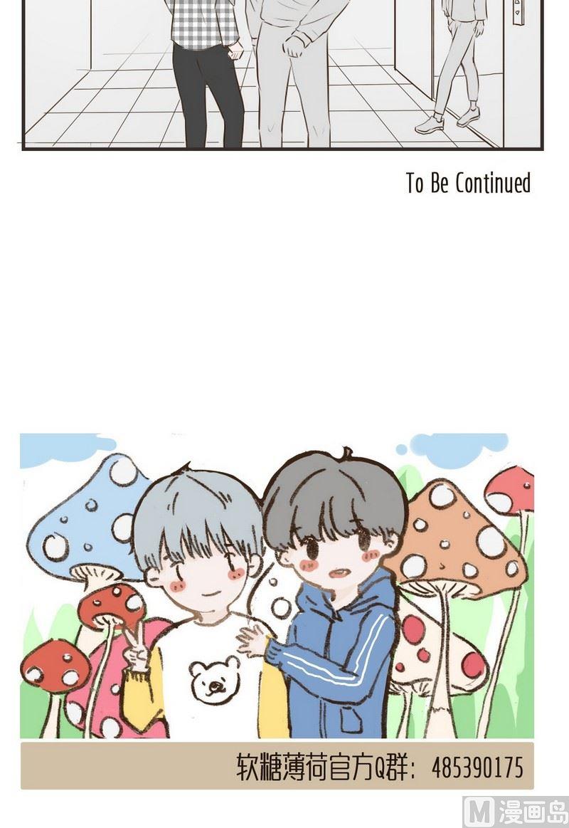 废柴薄荷软糖漫画,第56话2图