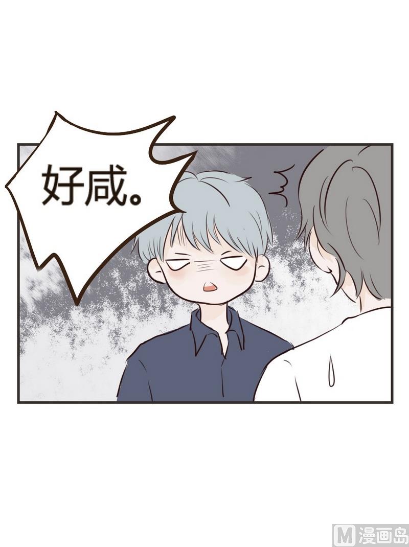 废柴薄荷软糖漫画,第21话1图