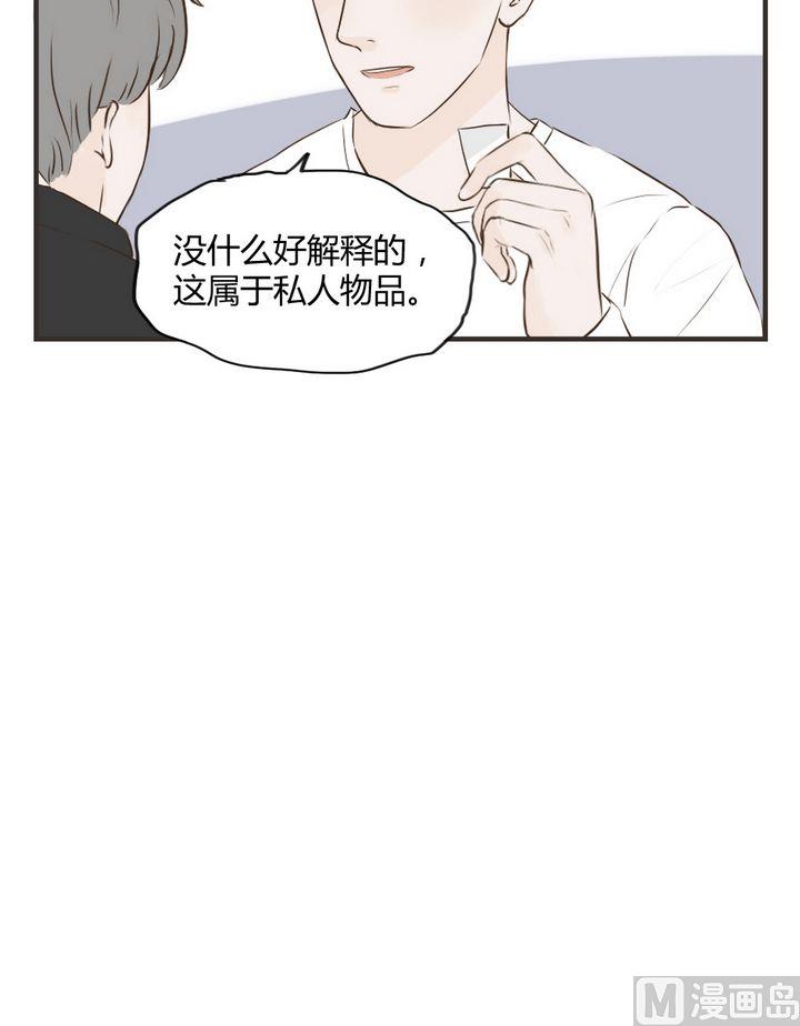 废柴薄荷软糖漫画,第61话1图