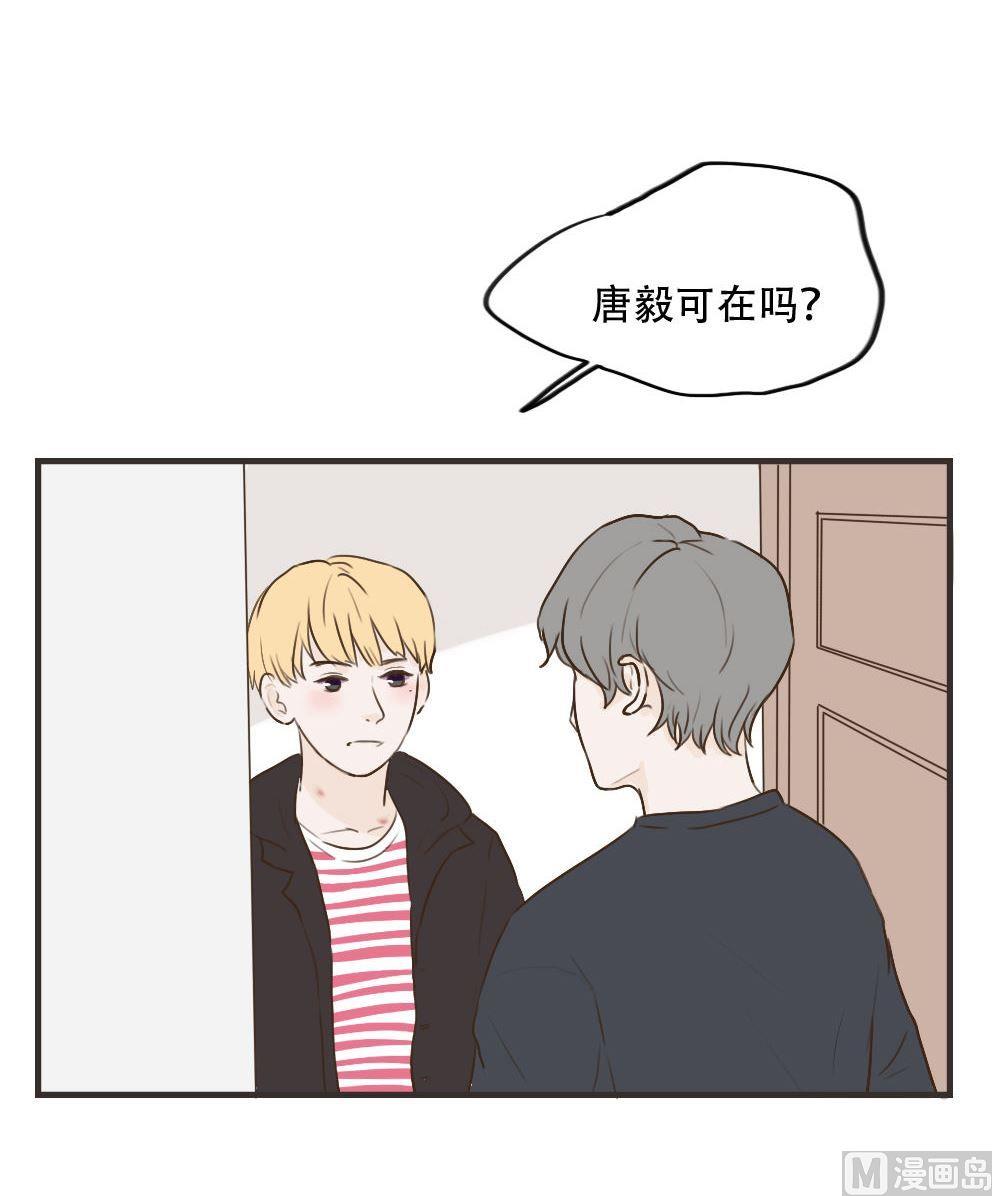 废柴薄荷软糖漫画,第95话2图
