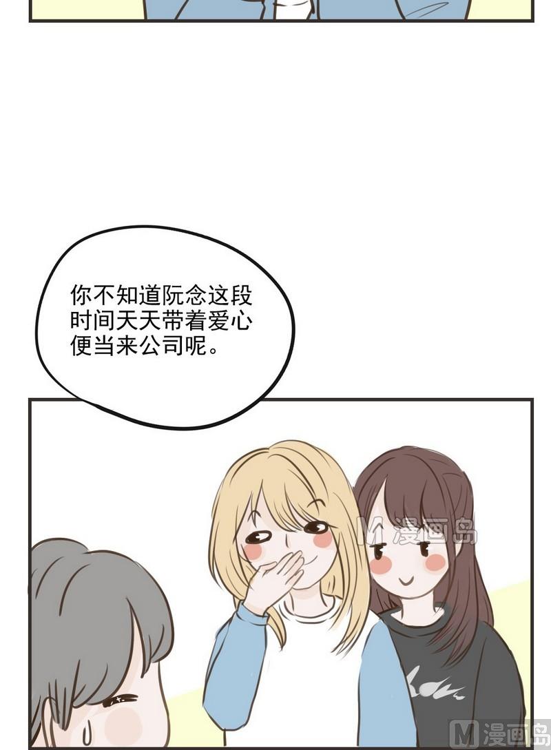 软糖薄荷漫画,第25话1图