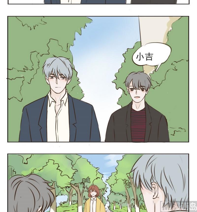 废柴薄荷软糖漫画,第6话1图