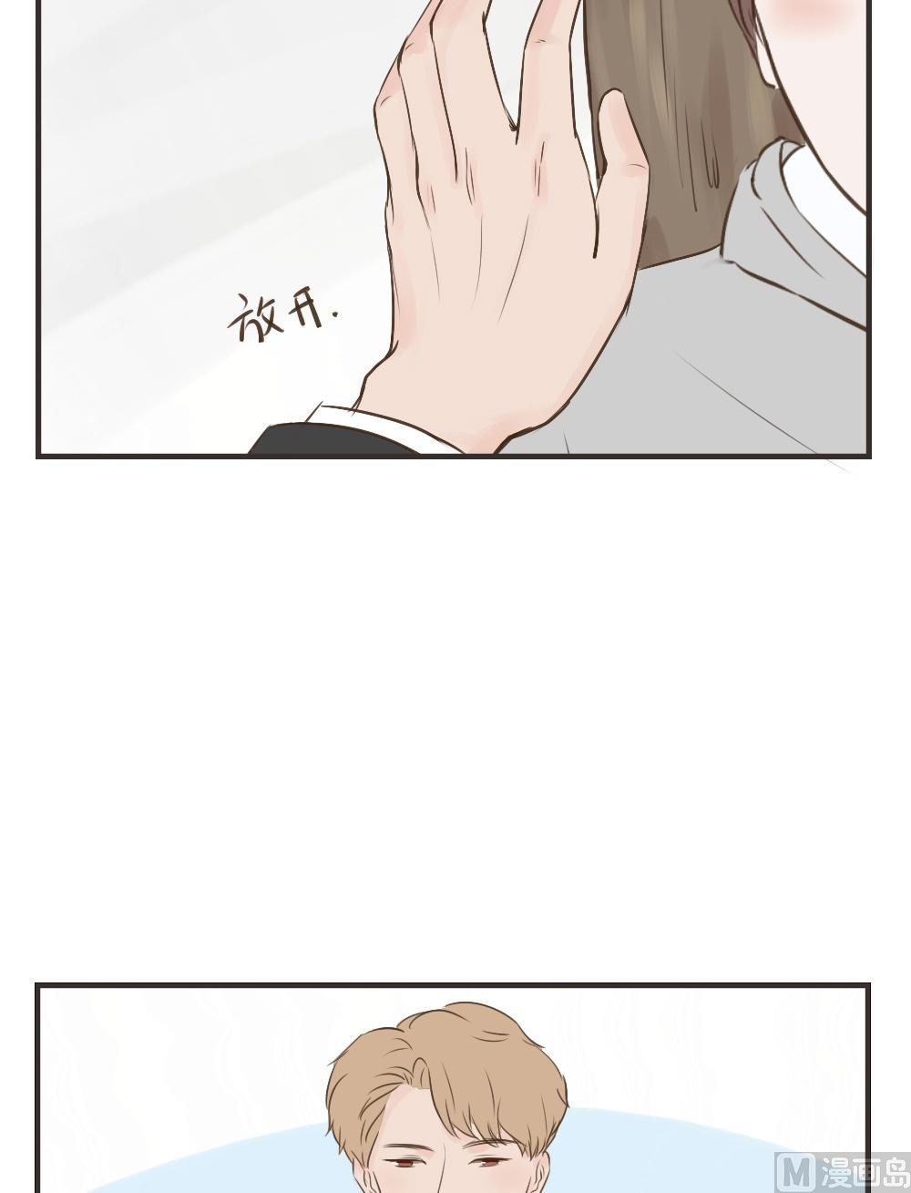 废柴薄荷软糖漫画,第72话1图