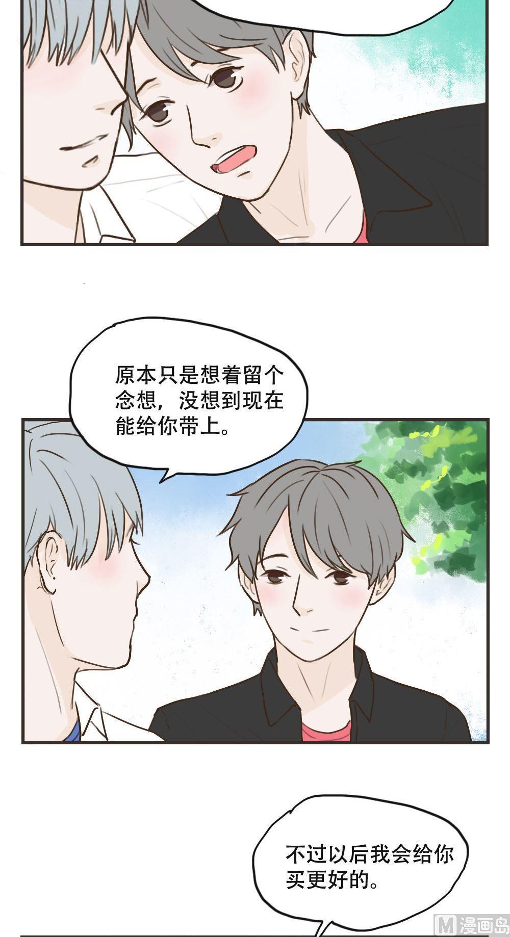 软糖薄荷漫画,第108话2图