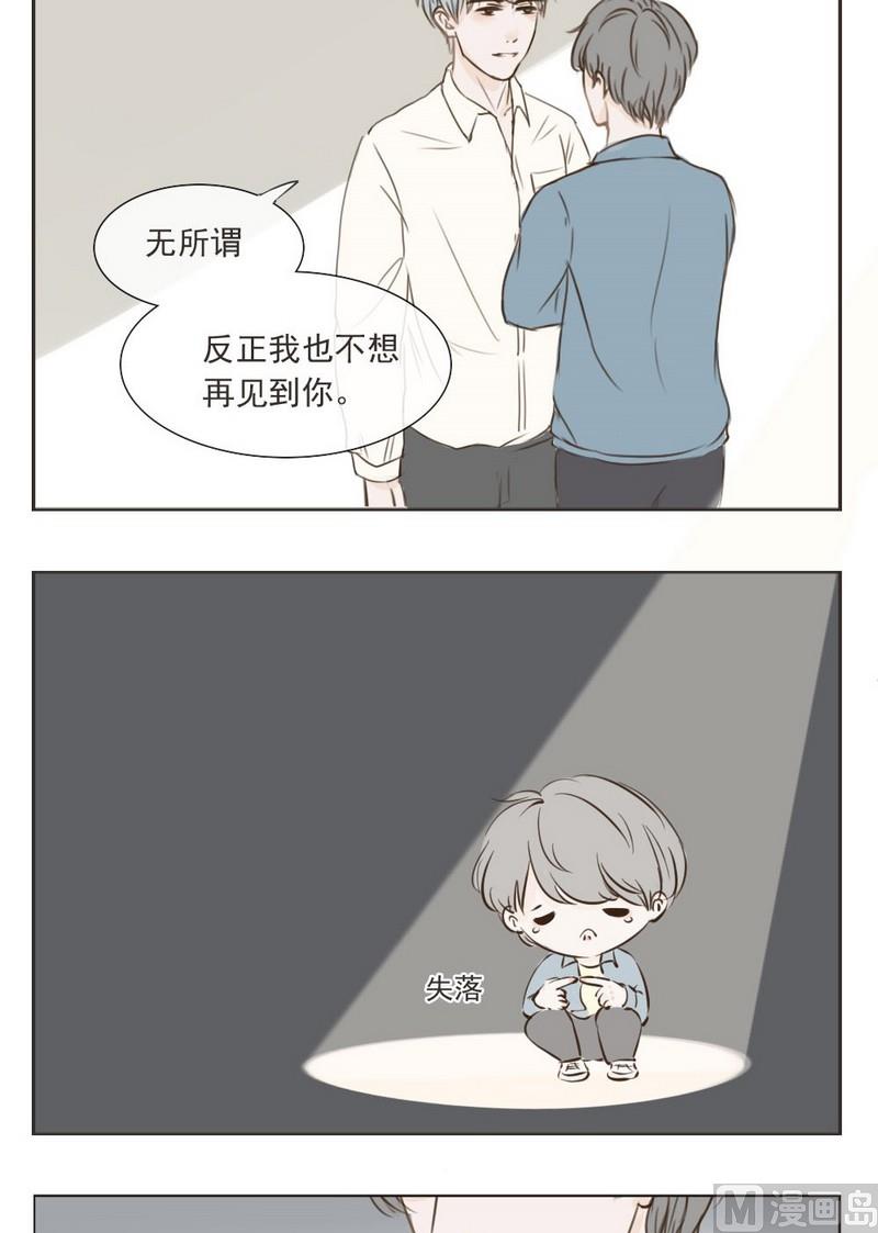 软糖薄荷漫画,第2话2图