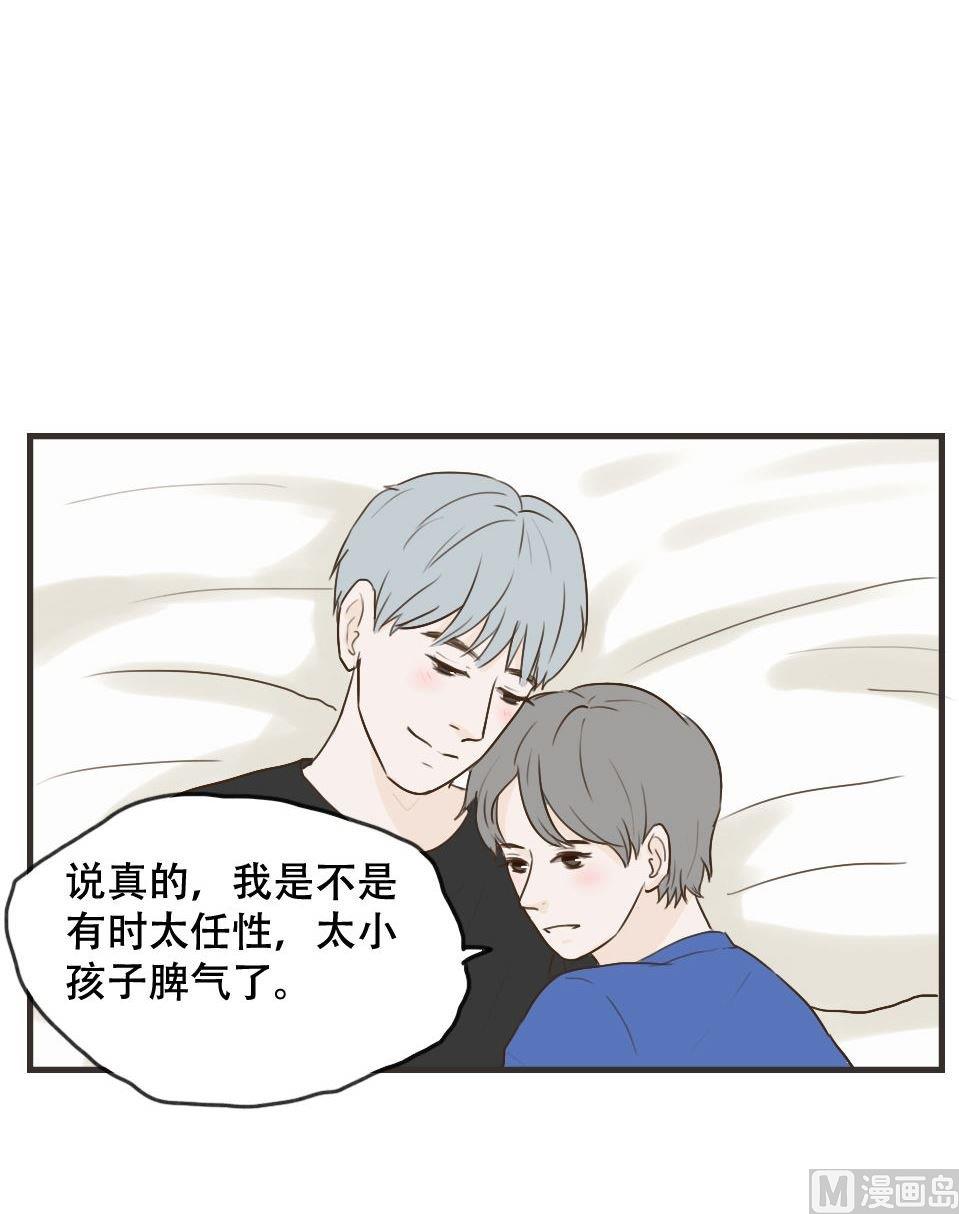 废柴薄荷软糖漫画,第101话2图