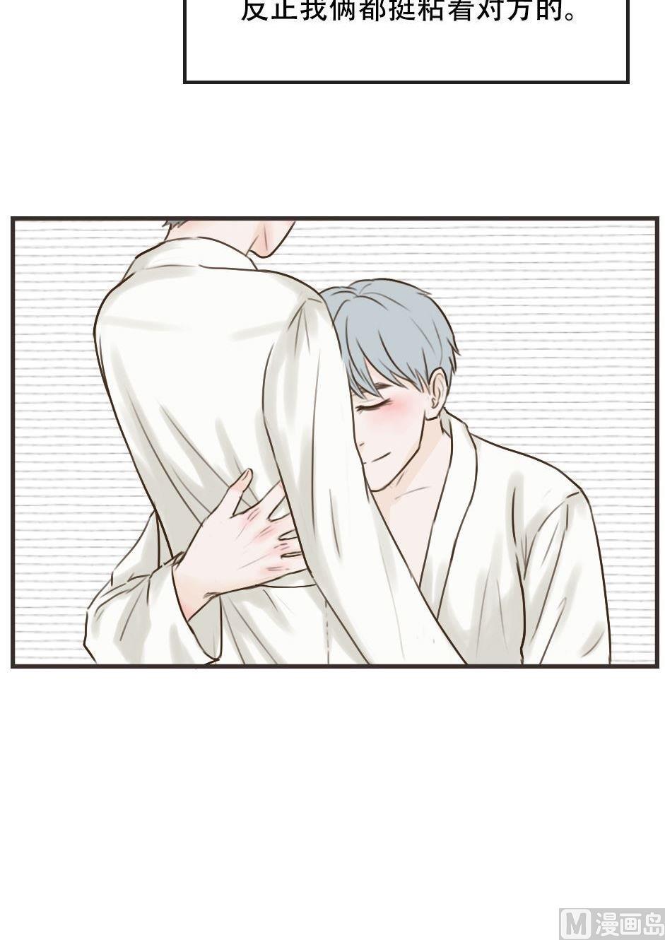 废柴薄荷软糖漫画,第103话1图
