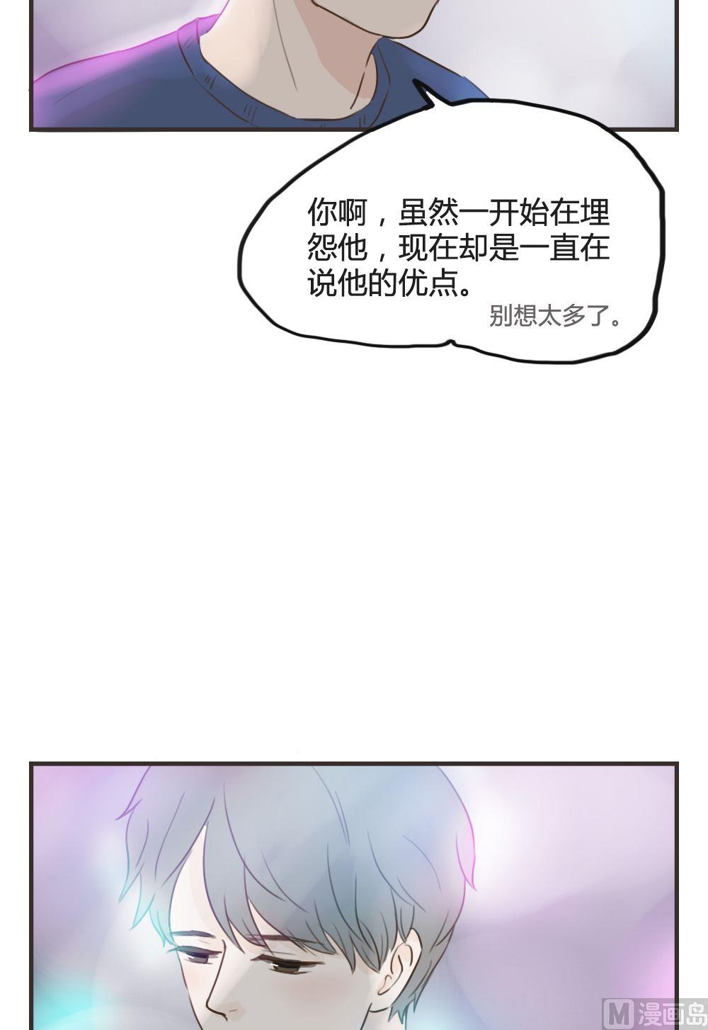 软糖薄荷漫画,第80话1图